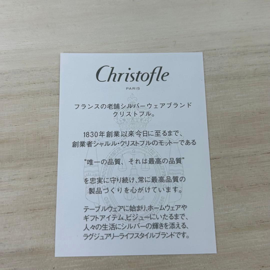廃盤 Christofle クリストフル フォトフレーム シルバー