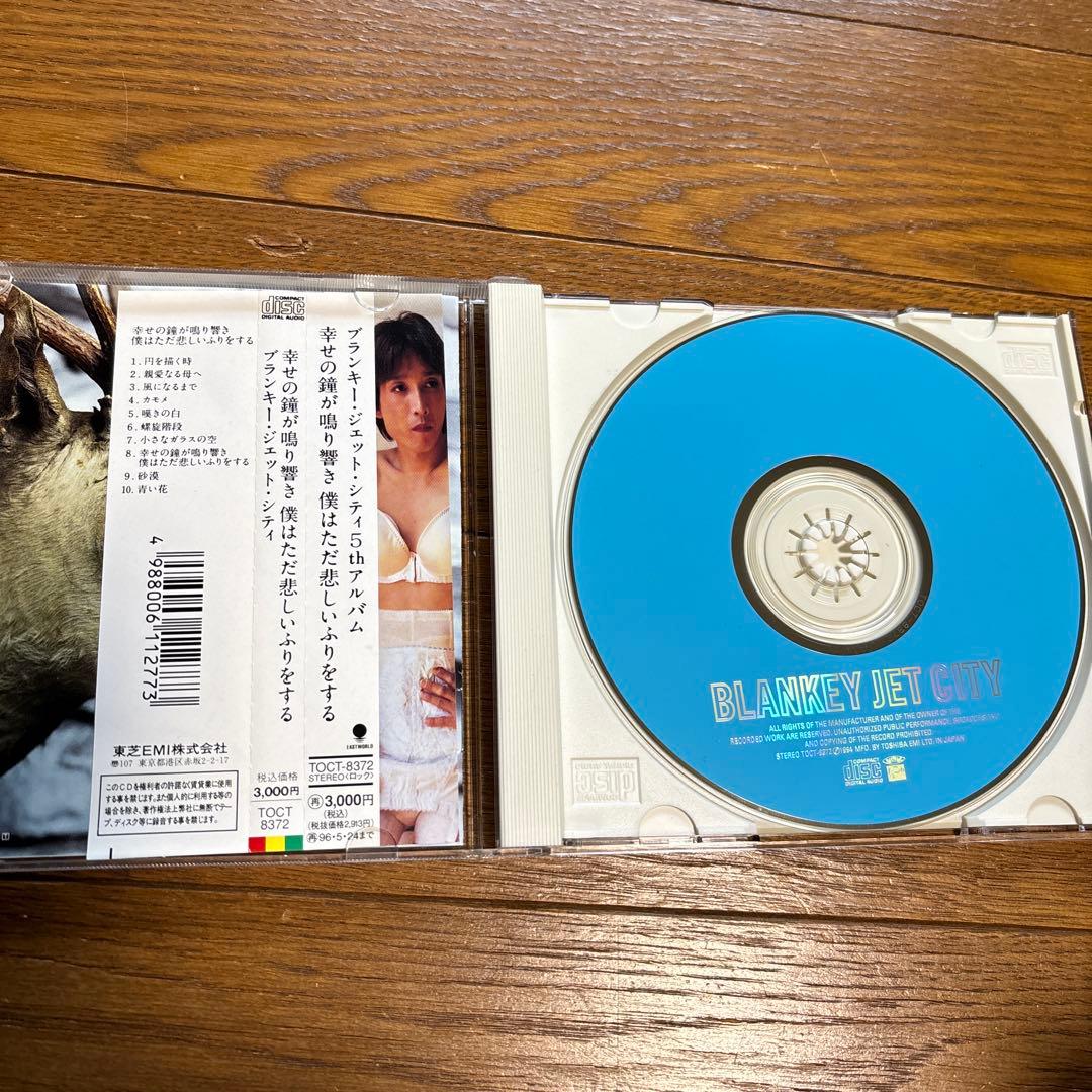 BLANKEY JET CITY アルバムCDセット