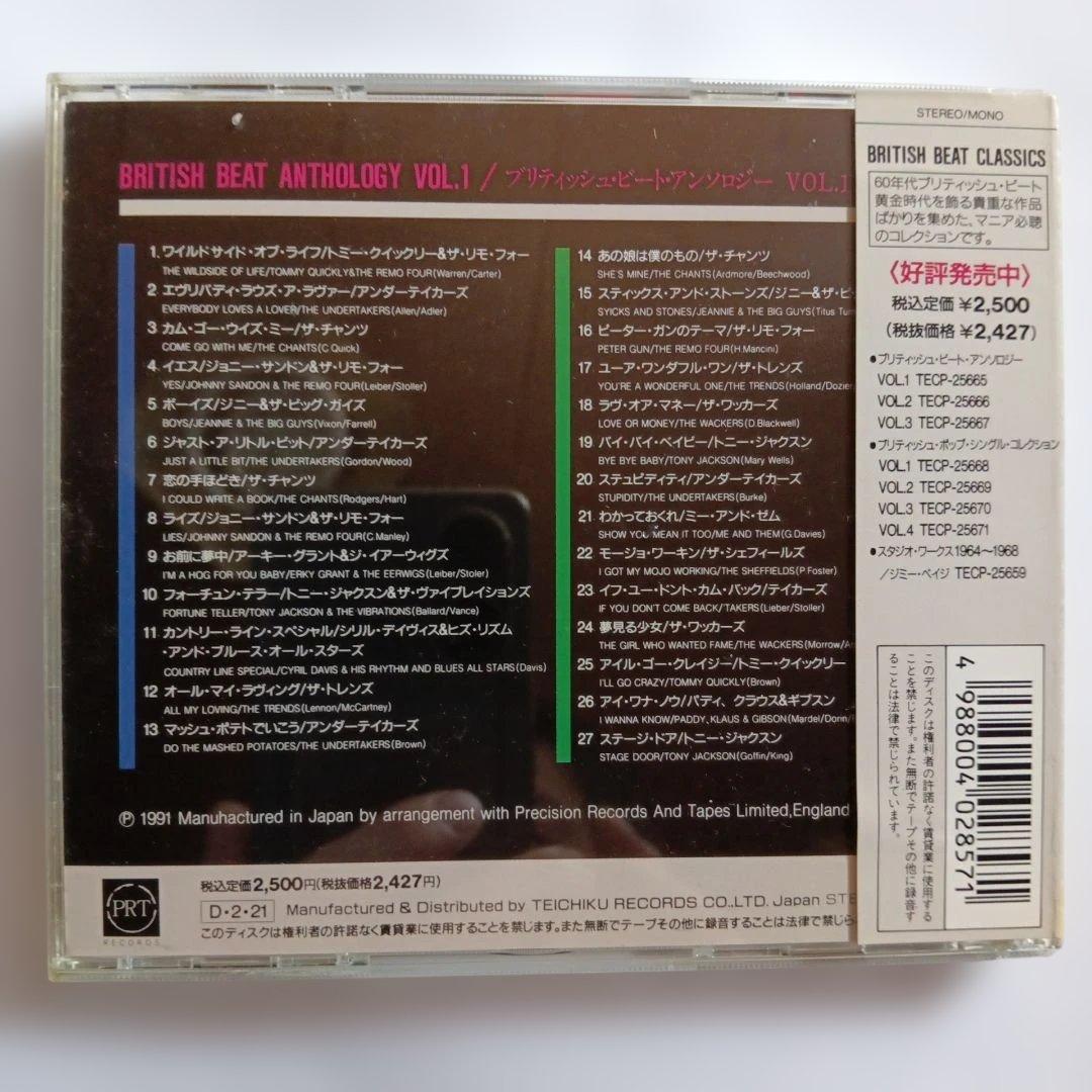 ブリティッシュ・ビート・アンソロジーvol．１　国内盤CD