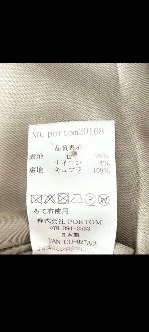 オオカミとフクロウ　オオカミとシロクマのヴィーカ　ロングコート　ブラウン