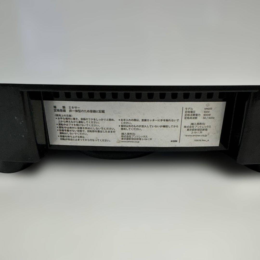Vitamix TNC5200 ホワイト