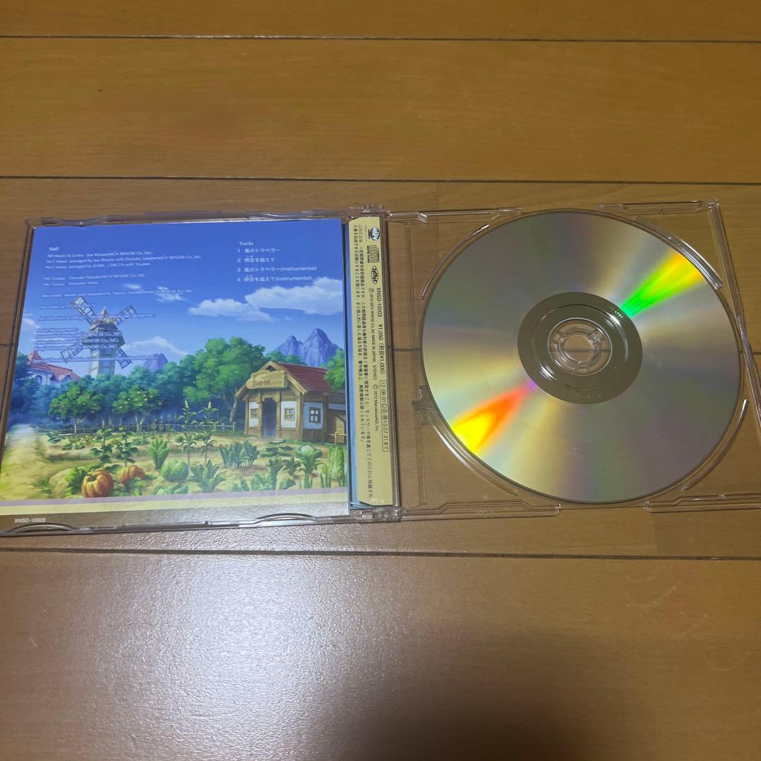 (帯付き)風のトラベラー
