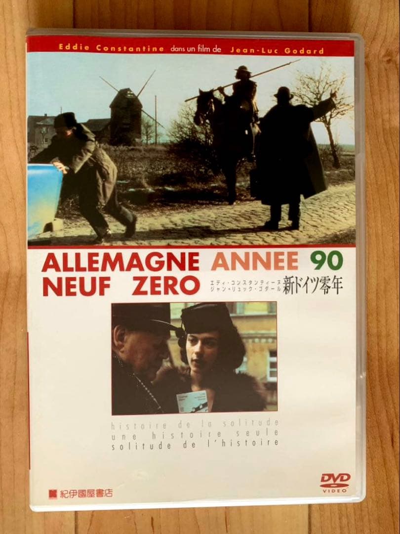 【激レア】【廃盤】新ドイツ零年('91仏) DVD【希少】
