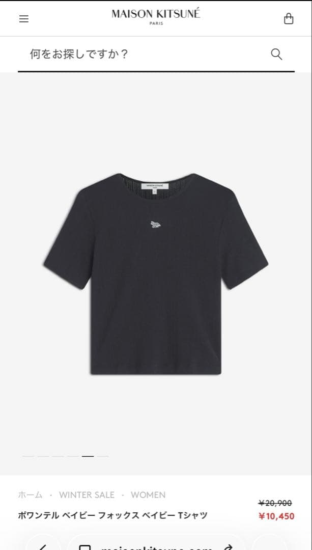 ま*る様 メゾンキツネ　黒Tシャツ　XS 新品