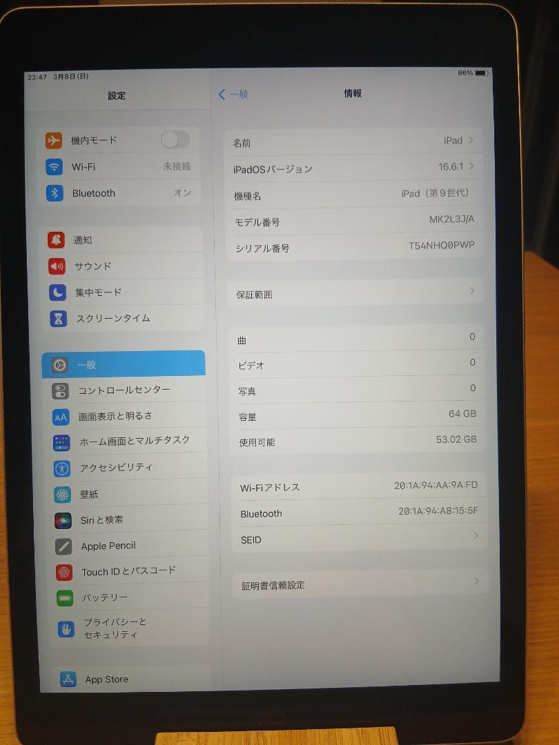 iPad(第９世代)シルバー