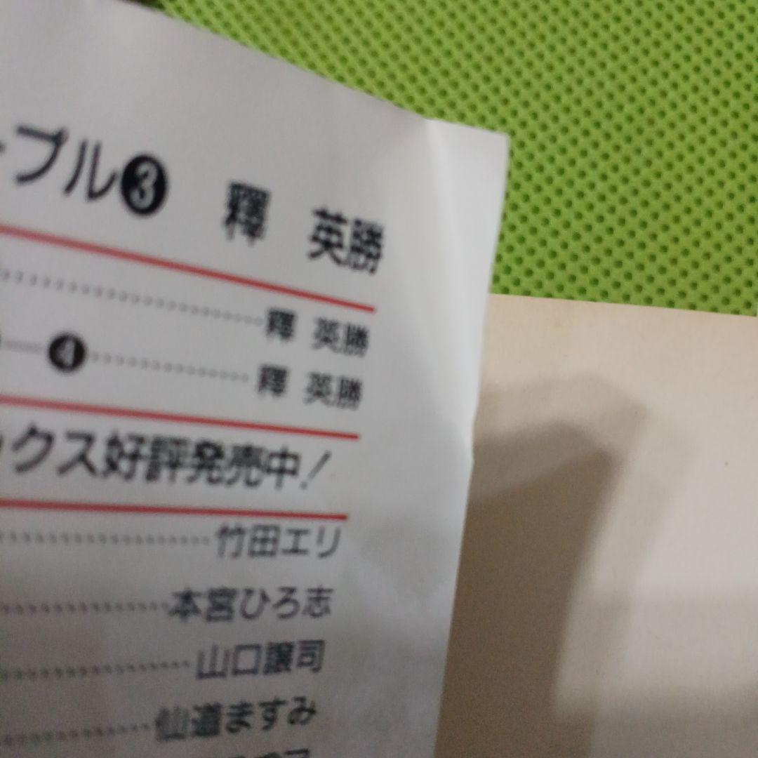 新装版　ハッピーピープル 全巻