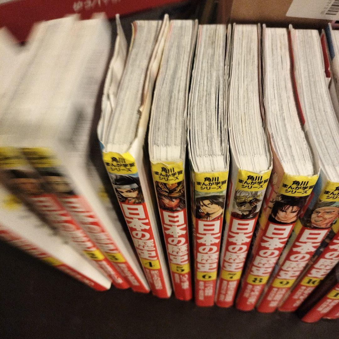 日本の歴史角川全15巻＋別巻3冊