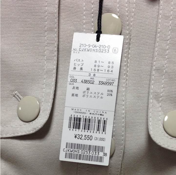 限定値下げ！☆定価32550円 23区☆