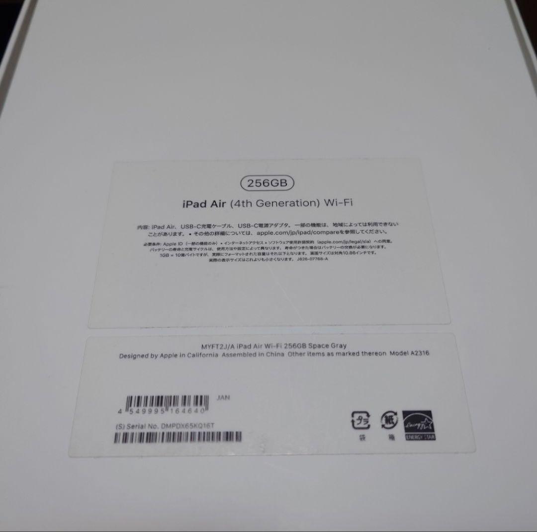 【極美品】iPad Air 第4世代 256GB WiFi グレー