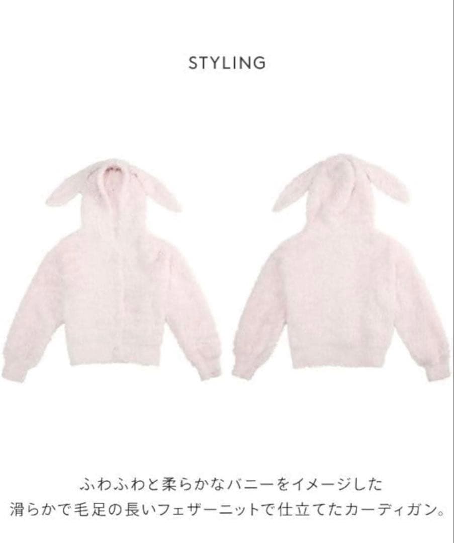 GelatoPique バニー　もこもこ　ピンク　セットアップ