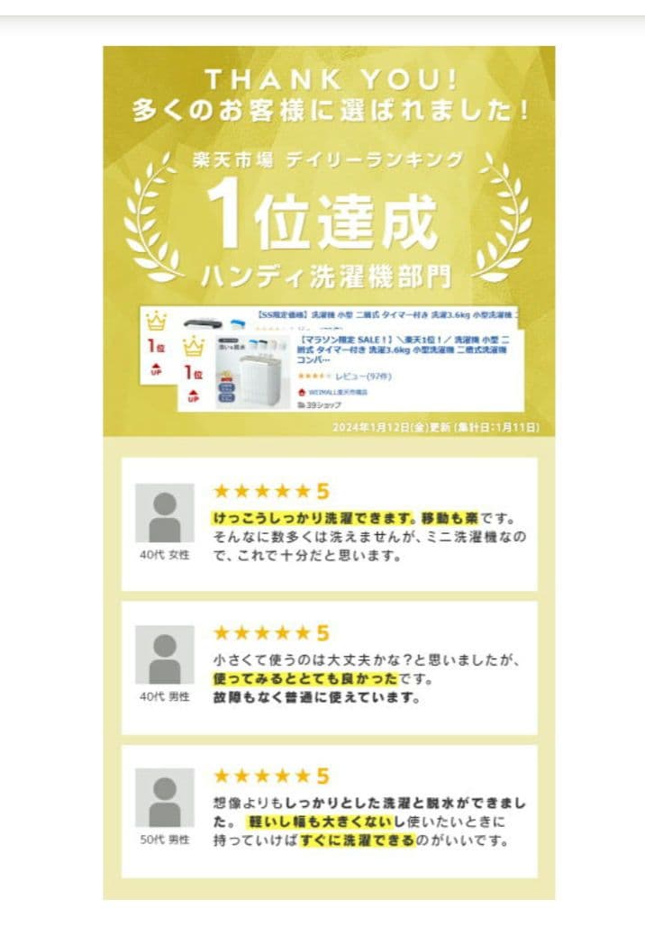 【新品未使用】二槽式洗濯機 ベージュ