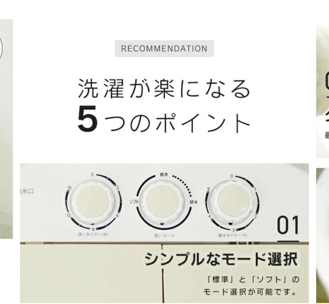 【新品未使用】二槽式洗濯機 ベージュ