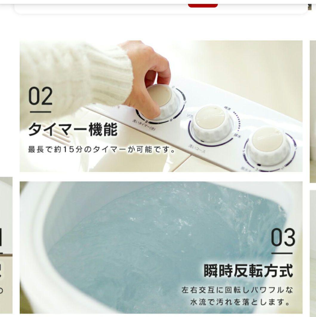 【新品未使用】二槽式洗濯機 ベージュ