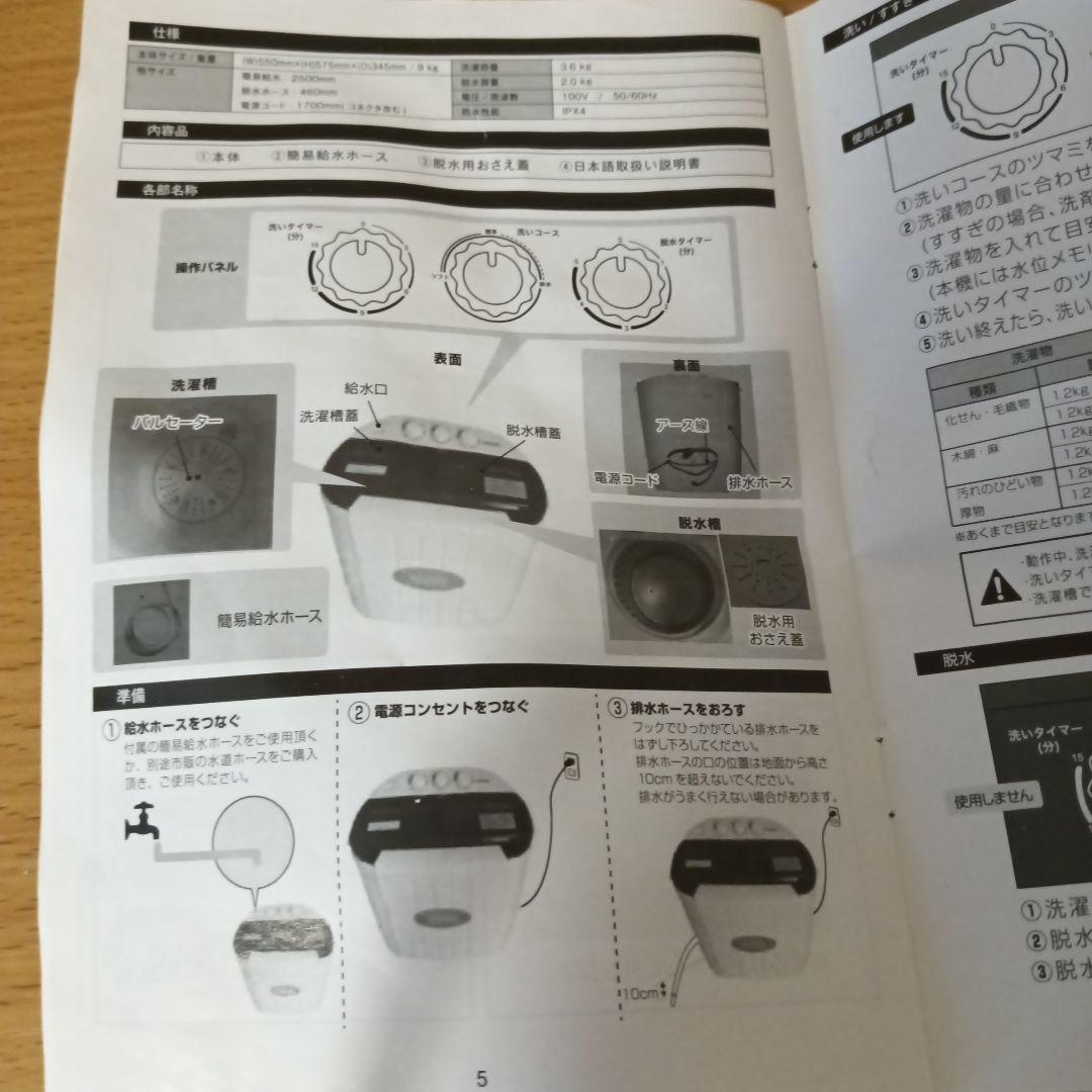 【新品未使用】二槽式洗濯機 ベージュ