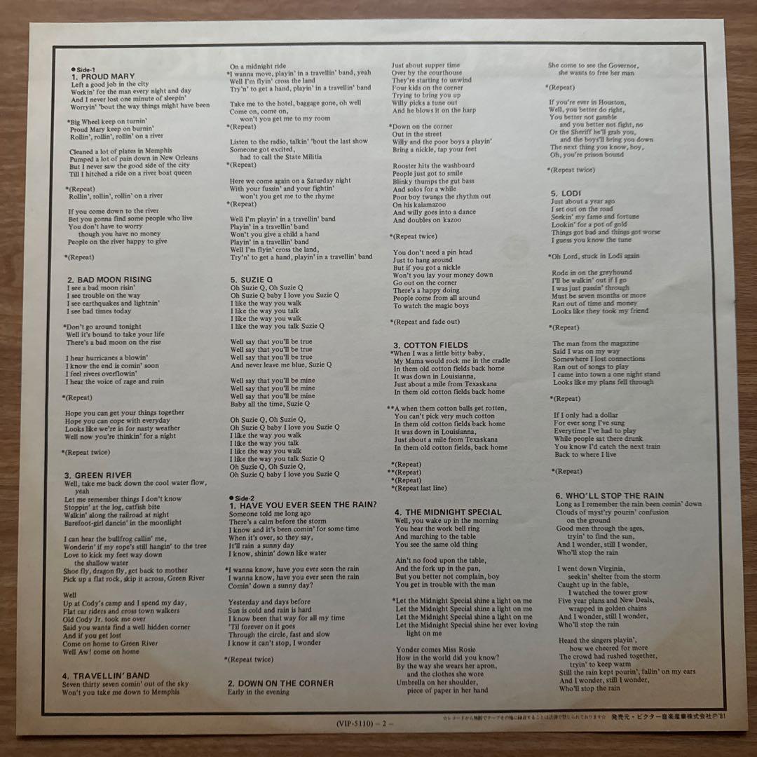 Creedence Clearwater Revival – Very Best