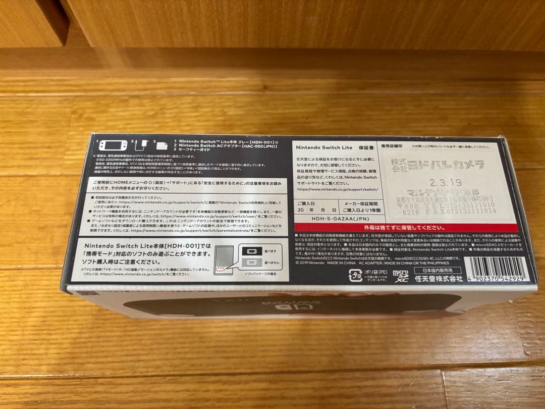 Nintendo Switch Lite グレー 本体 箱、ACアダプター付き