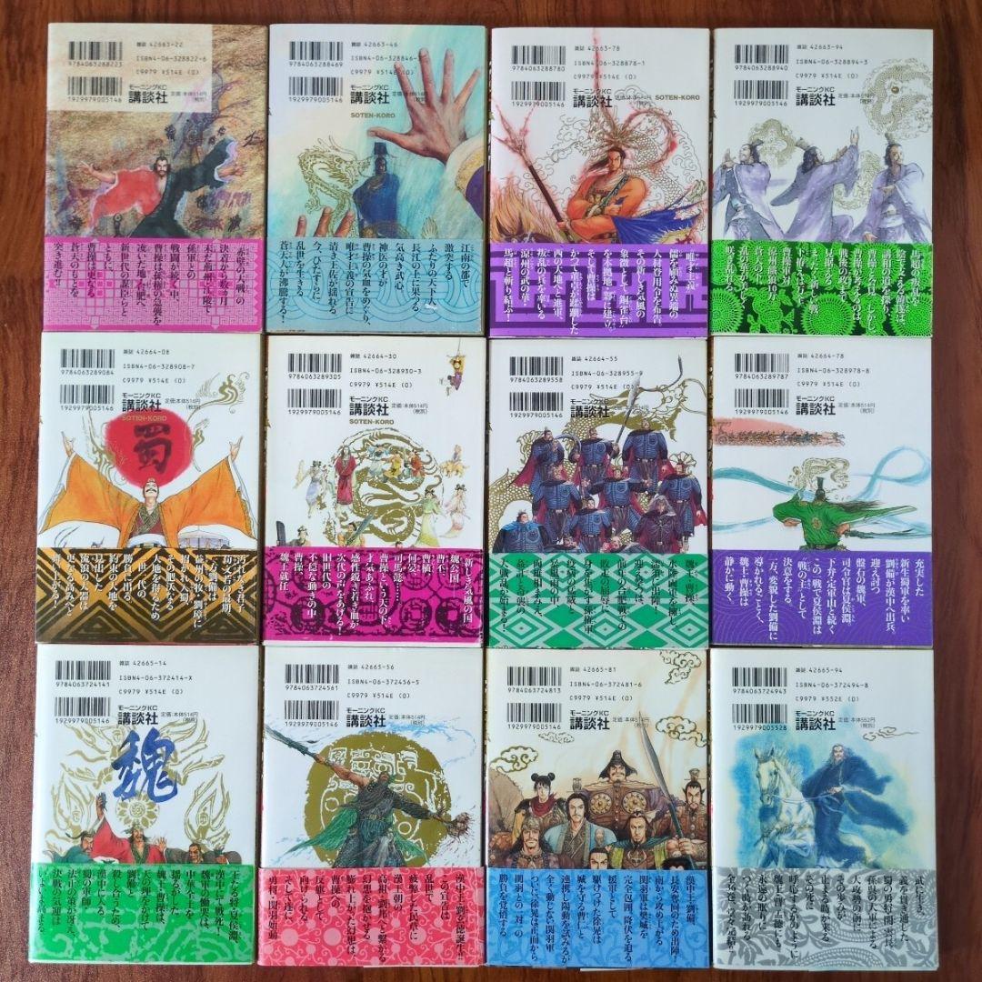 蒼天航路　全３６巻　全巻 初版　帯付き　李學仁　王欣太