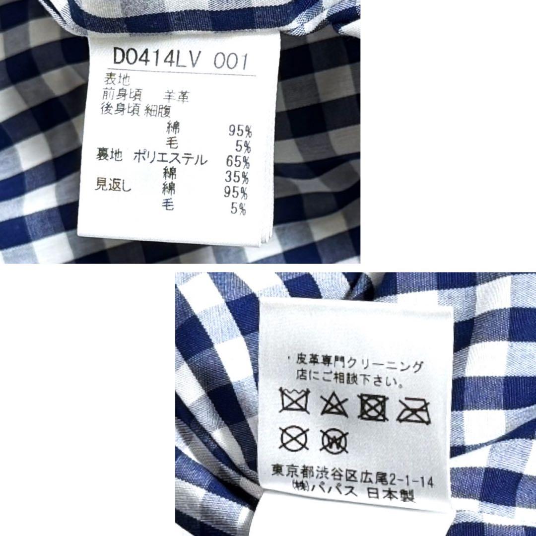 定価12万 パパス 羊革 インディゴデニム パッチワーク 加工 ベスト 48