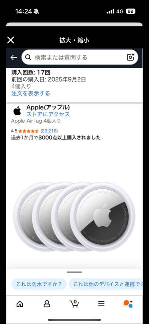 AirTag４個
