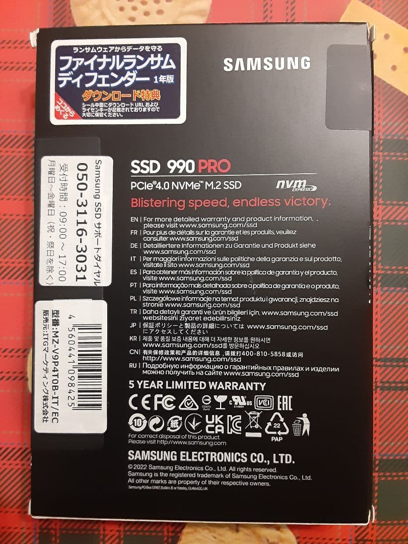 【期間限定大特価❗】 【大容量】990pro 4TB M.2 SSD