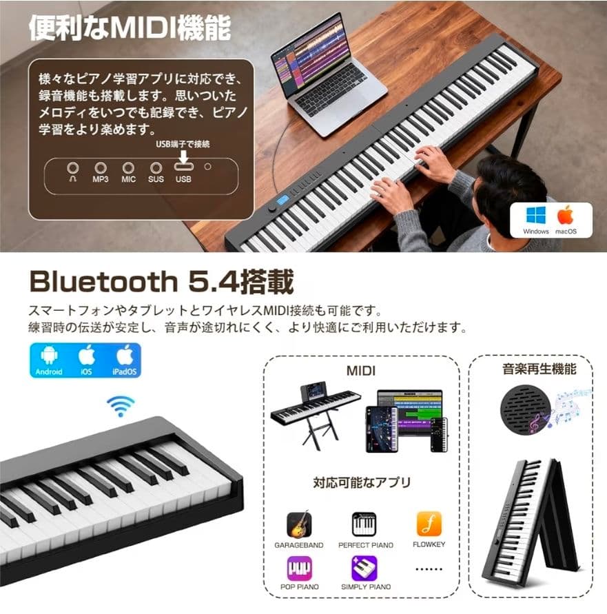 【新品未使用】折畳み電子ピアノAcoustic Piano