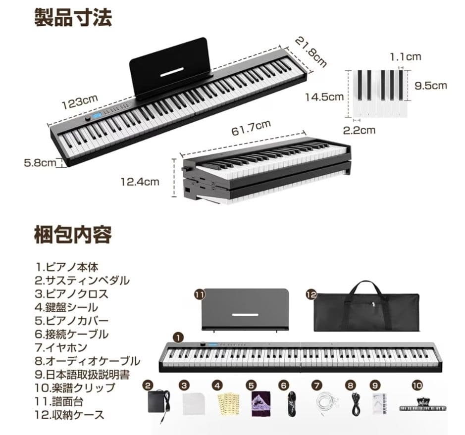【新品未使用】折畳み電子ピアノAcoustic Piano