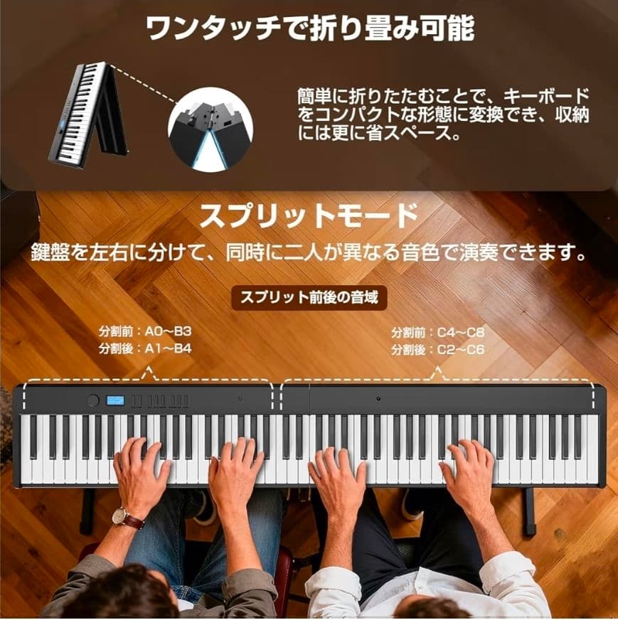 【新品未使用】折畳み電子ピアノAcoustic Piano
