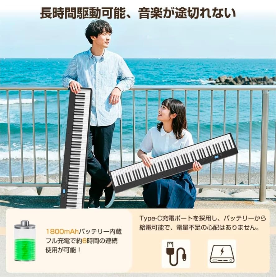 【新品未使用】折畳み電子ピアノAcoustic Piano