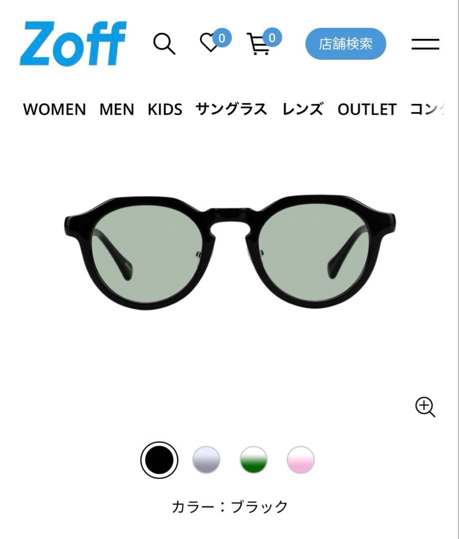 Zoff UNITED ARROWS サングラス　調光レンズ　クラウンパウンド型