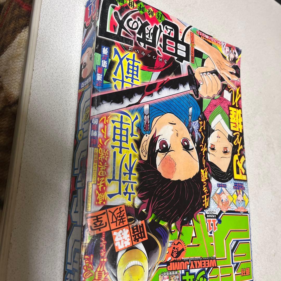 ジャンプ新連載　鬼滅の刃