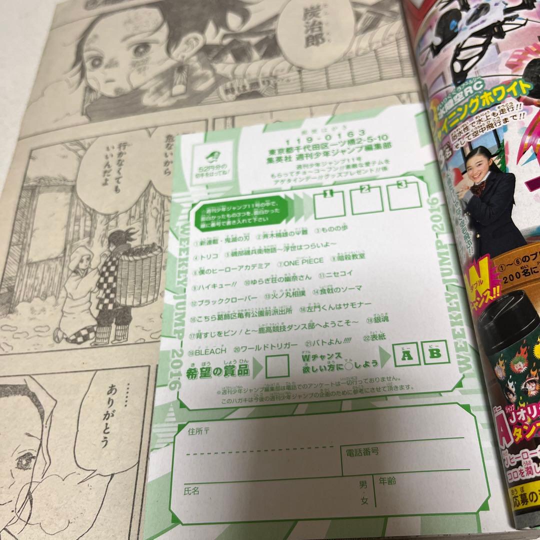 ジャンプ新連載　鬼滅の刃