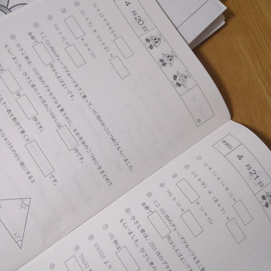 SAPIX 小学4年 基礎力トレ 4月号~12月（1月号）書き込みほぼなし！