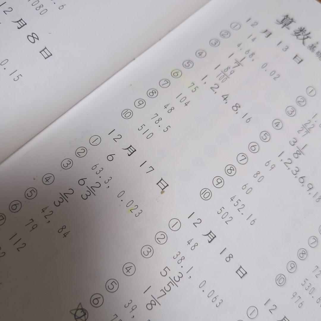 SAPIX 小学4年 基礎力トレ 4月号~12月（1月号）書き込みほぼなし！