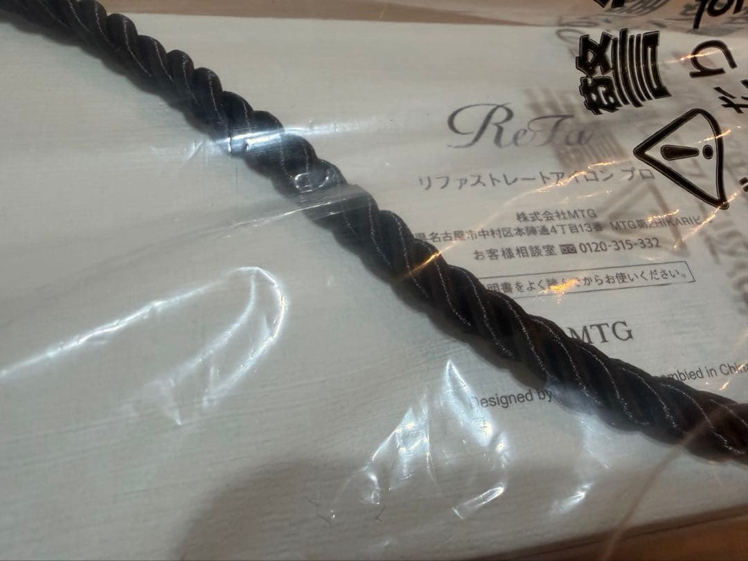 正規品 リファ ストレートアイロン プロ ホワイト
