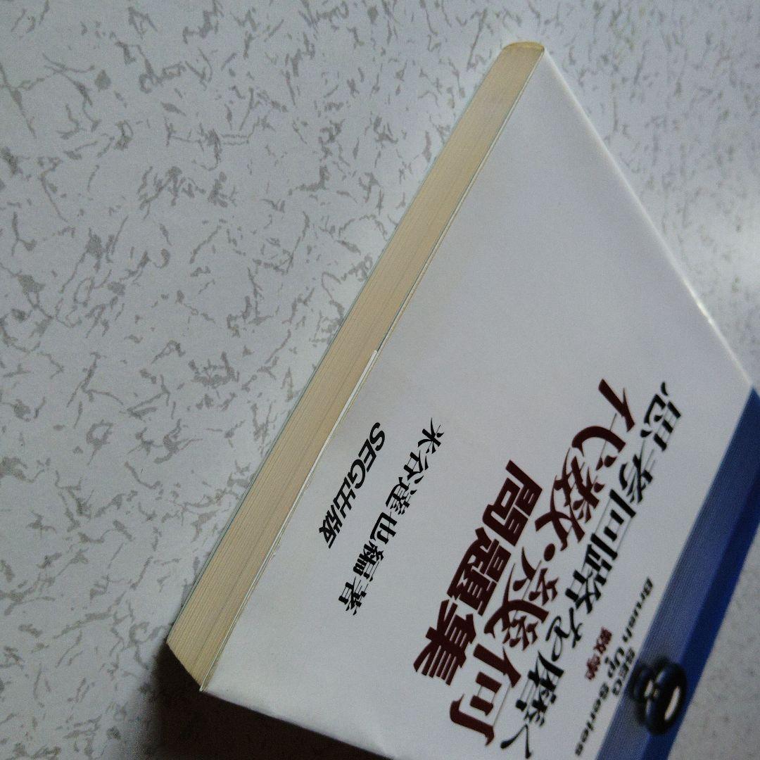 思考回路を磨く代数・幾何問題集　SEG出版 ベクトル　空間座標　行列 1次変換