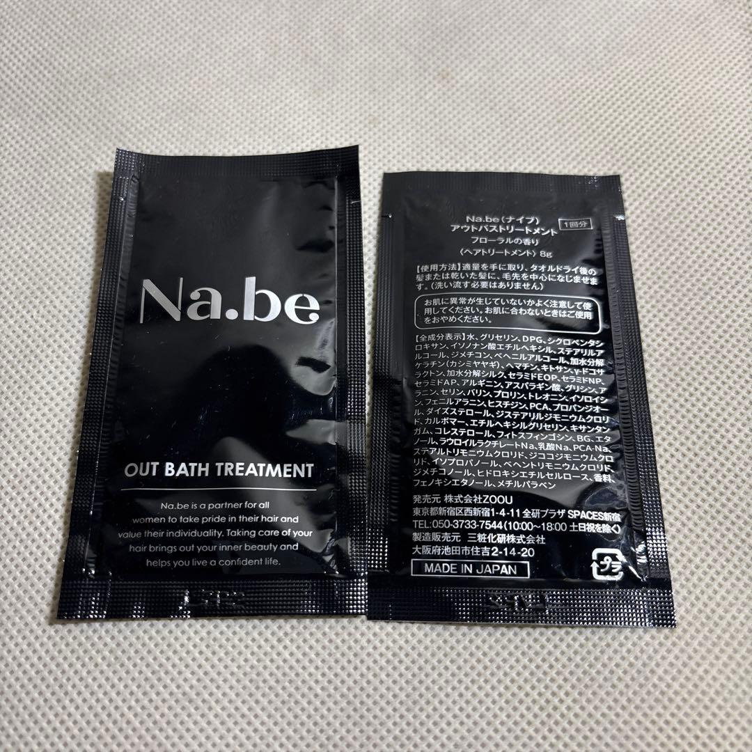 Na.be カラーシャンプー 300ml 2包+ トリートメント1回分2個付