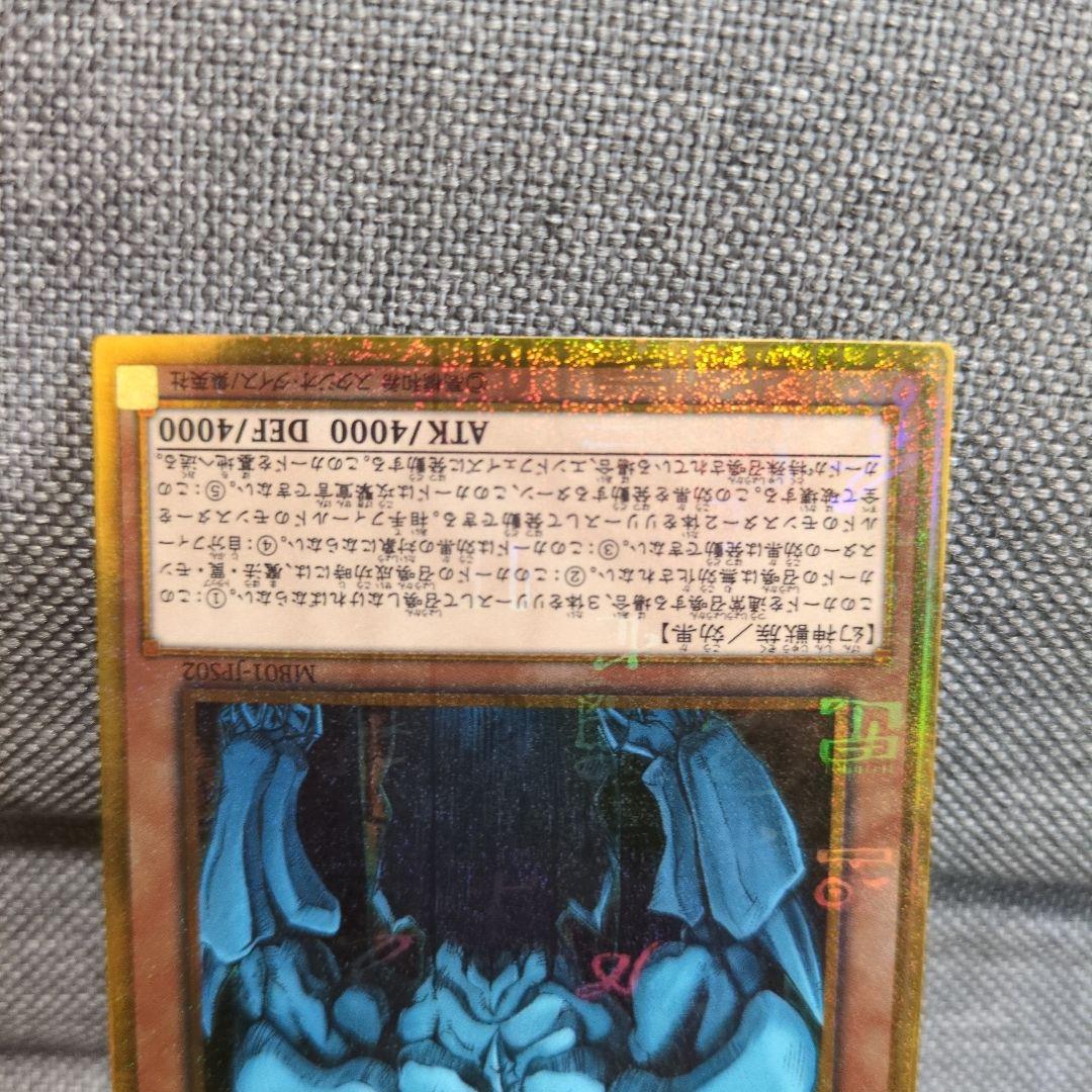 三幻神　ミレニアムゴールドレア　MB01
