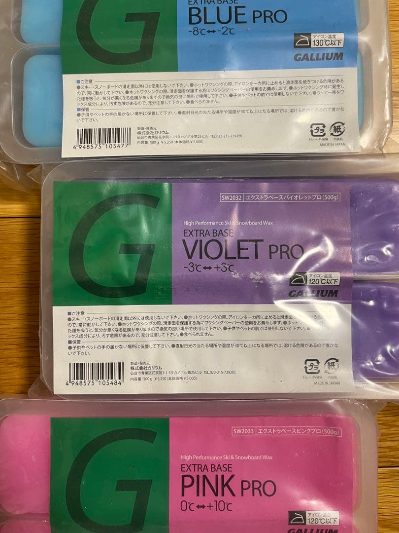 ガリウムベースWAX 500 ワックス　3色セット　おまけつき