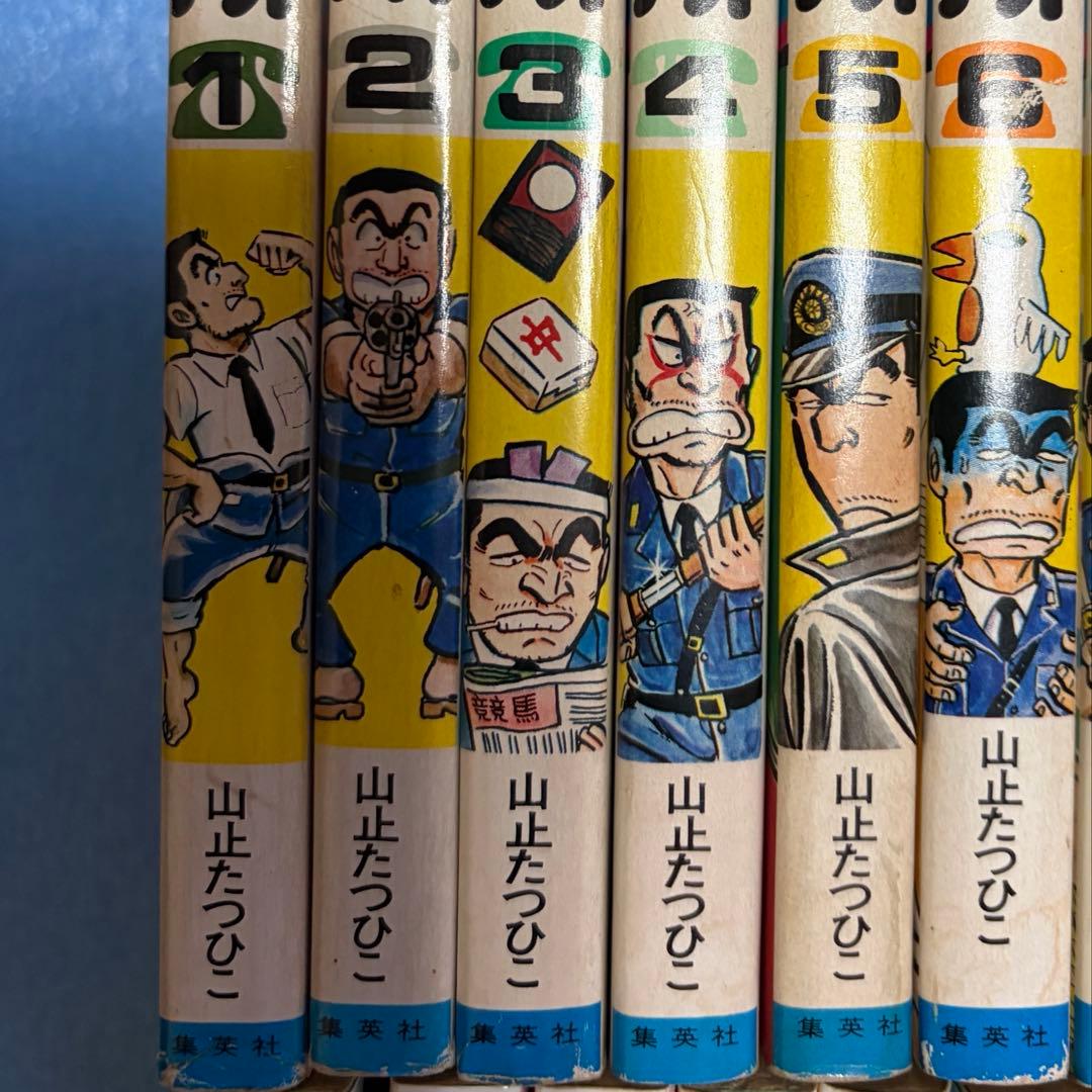 【レア全巻初版】こち亀1巻〜6巻　山止たつひこ