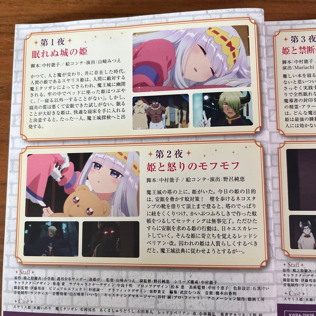 魔王城でおやすみ DVD 全6巻　全巻セット