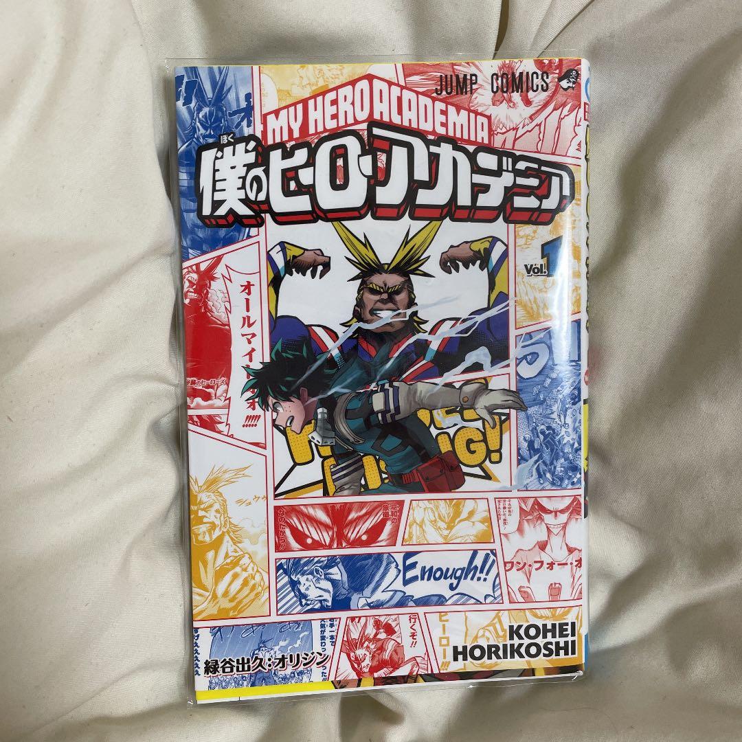 僕のヒーローアカデミア　限定カバー　1〜3巻