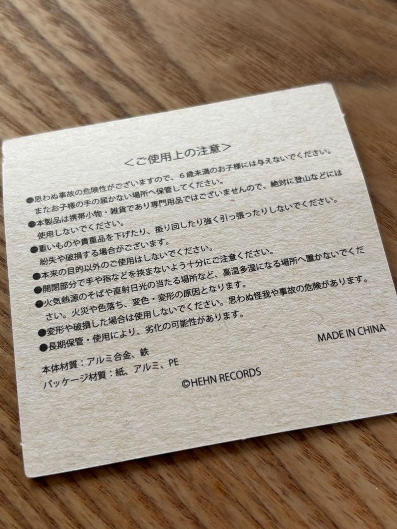 シ*モ様 藤井風 カラビナ パープル