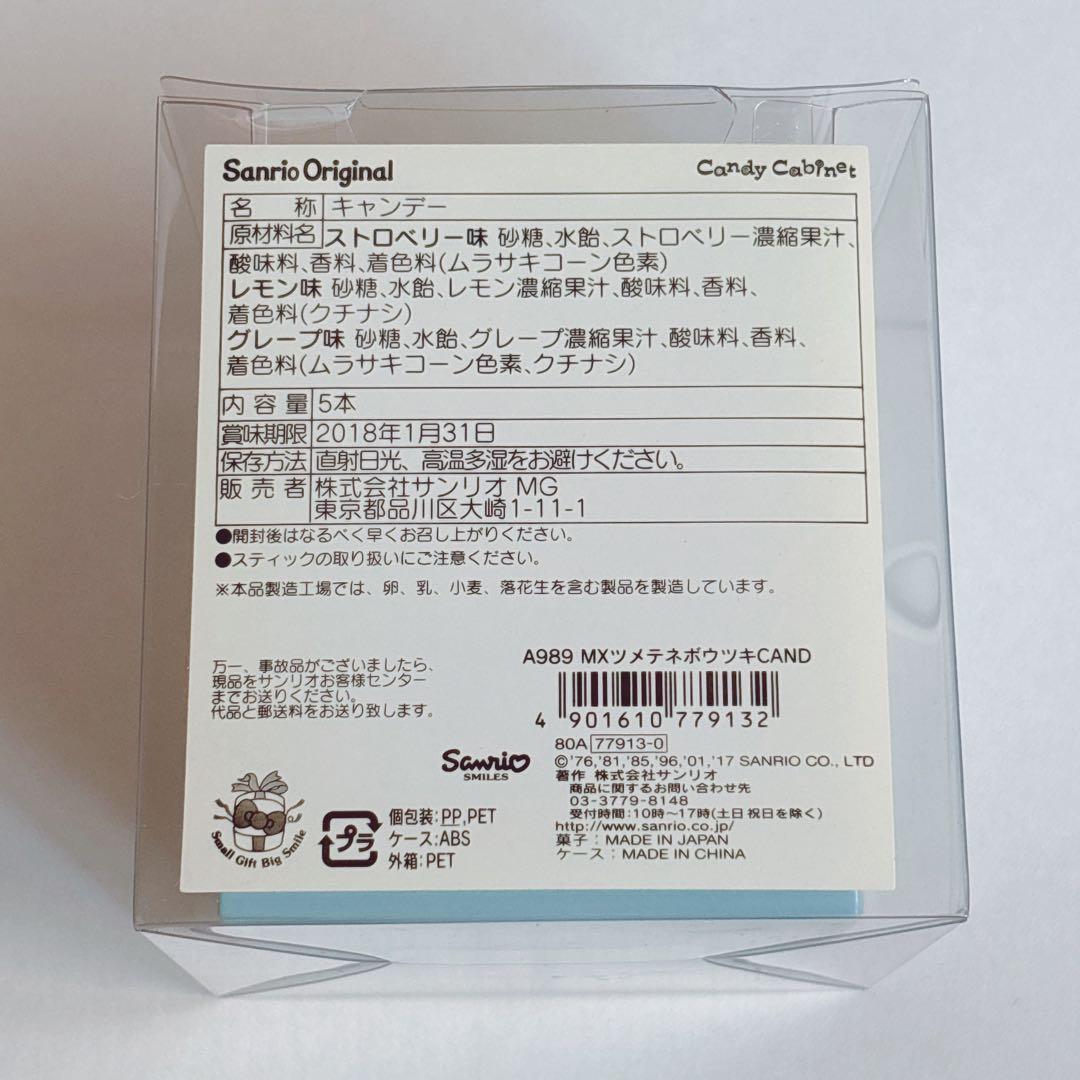 ♡ シナモン シナモロール キャンディキャビネット ペン立て 小物入れ レア ♡