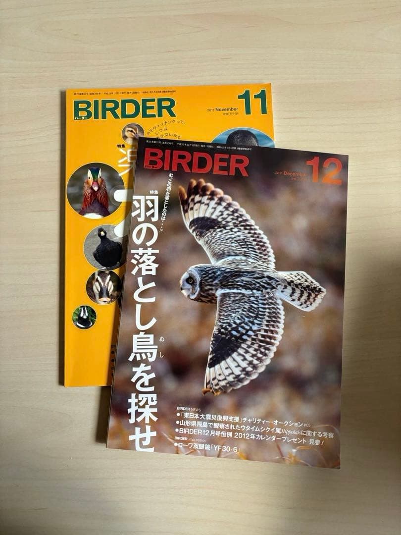 バーダー　文一総合出版　36冊セット