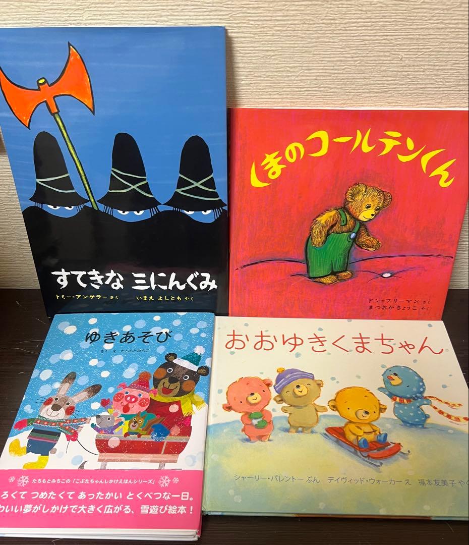 人気定番絵本 海外作家 福音館書店 くもん推薦図書 童話館ぶっくくらぶ