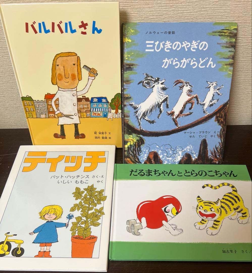 人気定番絵本 海外作家 福音館書店 くもん推薦図書 童話館ぶっくくらぶ