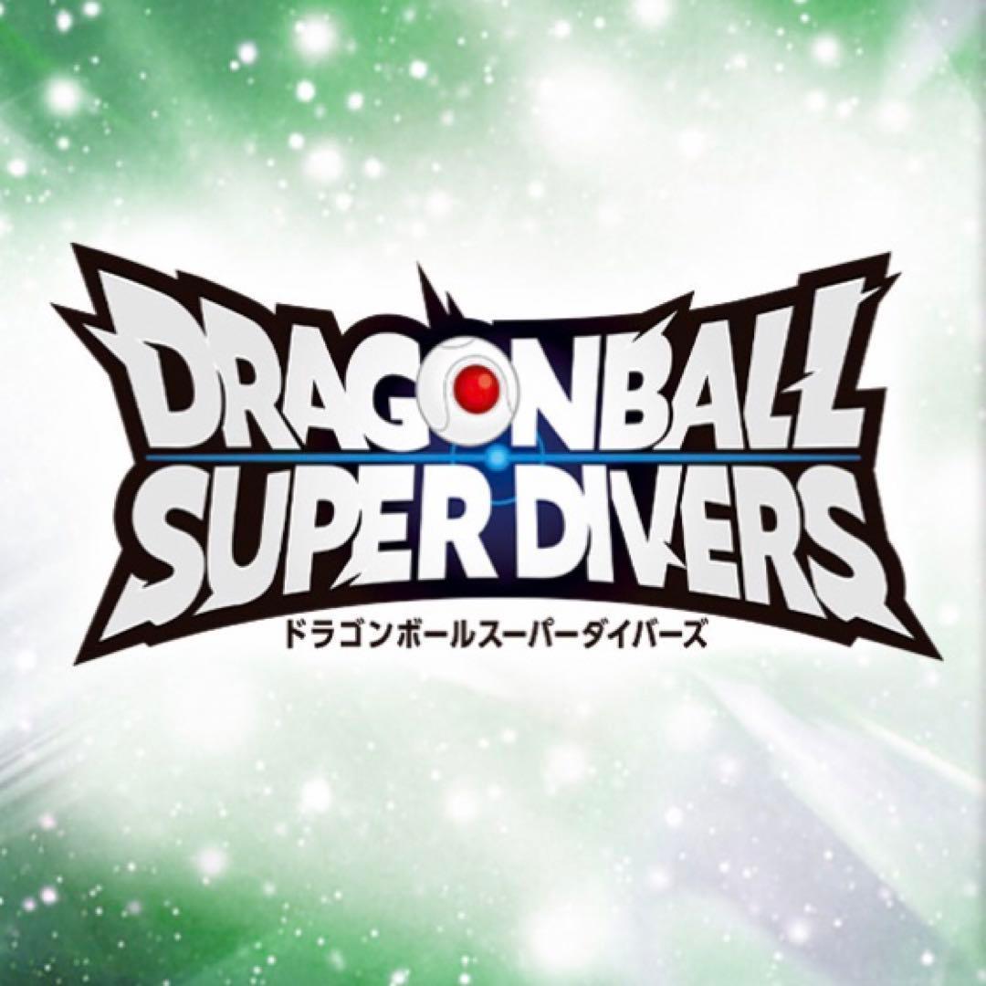 1⭐️【最強サイヤパック＋孫悟空他全2種×10】ドラゴンボールスーパーダイバーズ