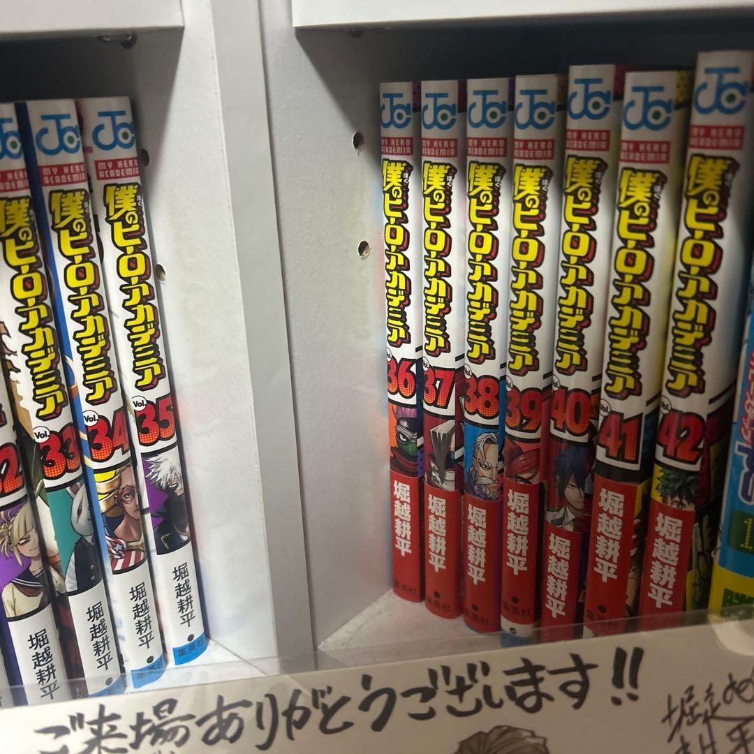 僕のヒーローアカデミア　ヒロアカ　漫画　全巻　セット