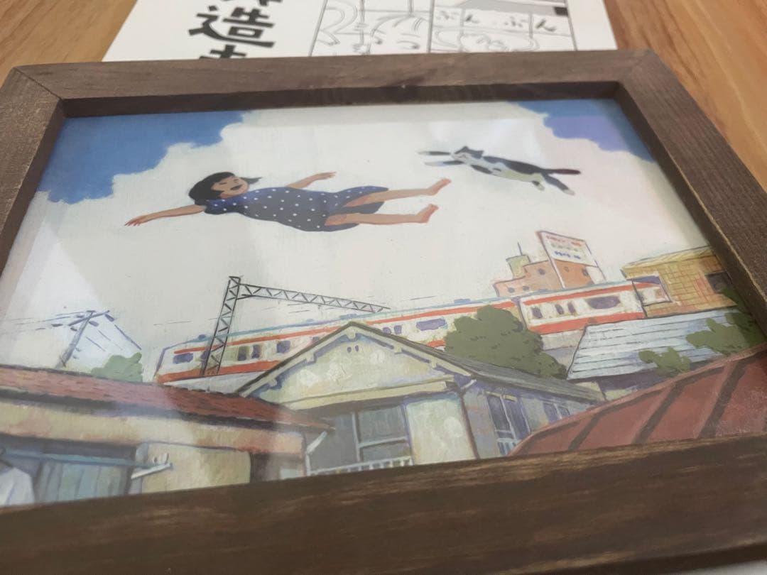 ひらやすみ　真造圭伍　最初期短編集　サイン入り　個展限定ポストカード付