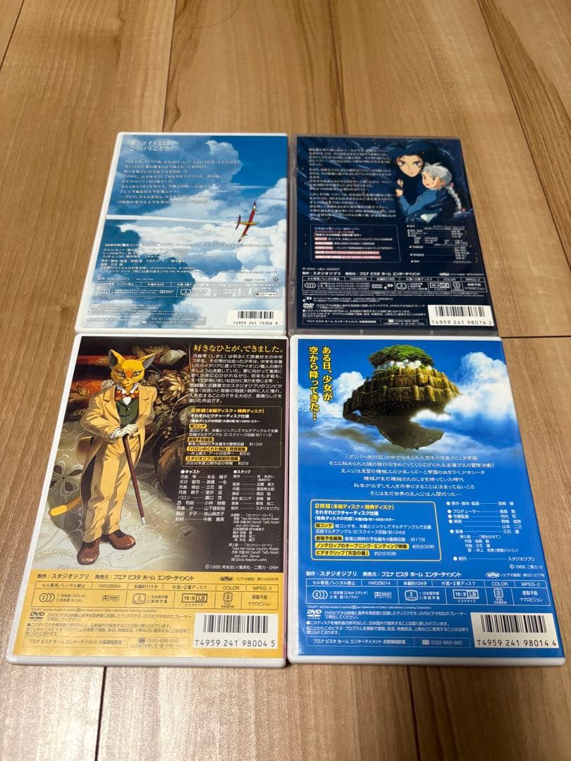 スタジオジブリ DVD 4作品セット